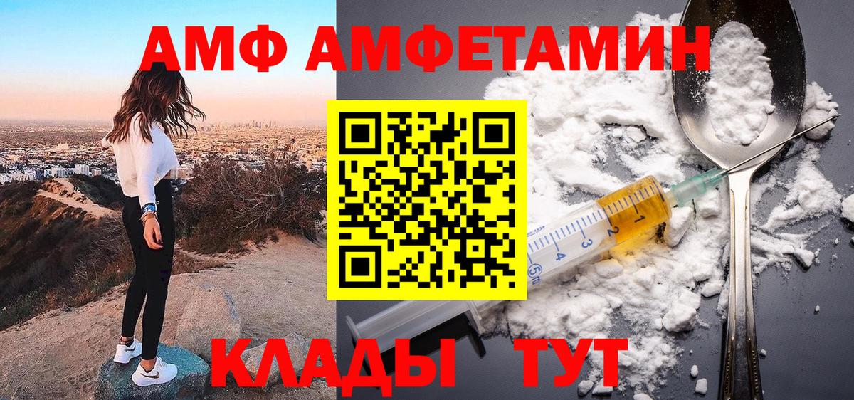 Amphetamine Premium  Вход с VPN  АМФ  Ухта 