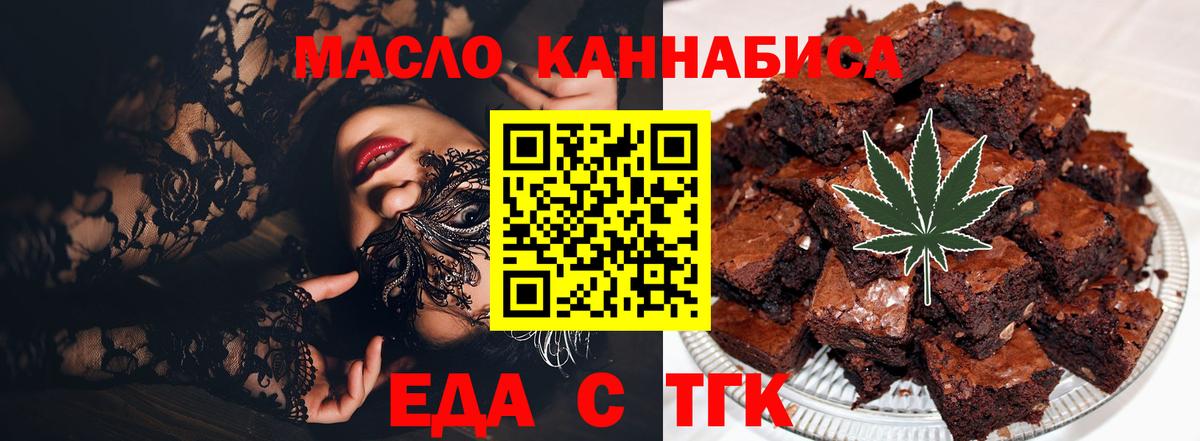Ухта  Cannafood марихуана  Вход с VPN 