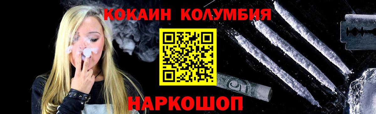 COCAIN Колумбийский Ухта