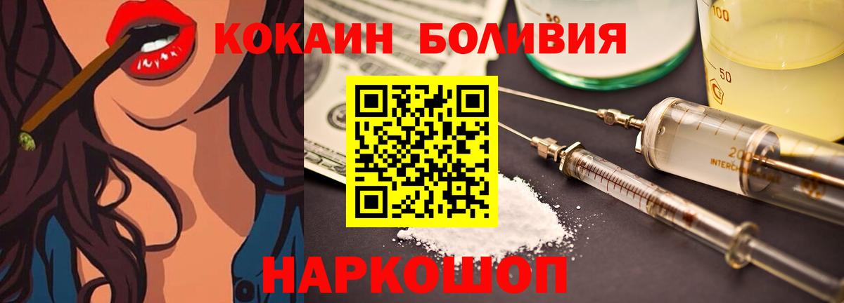 Ухта  COCAIN FishScale  Кокаин  Вход с VPN 
