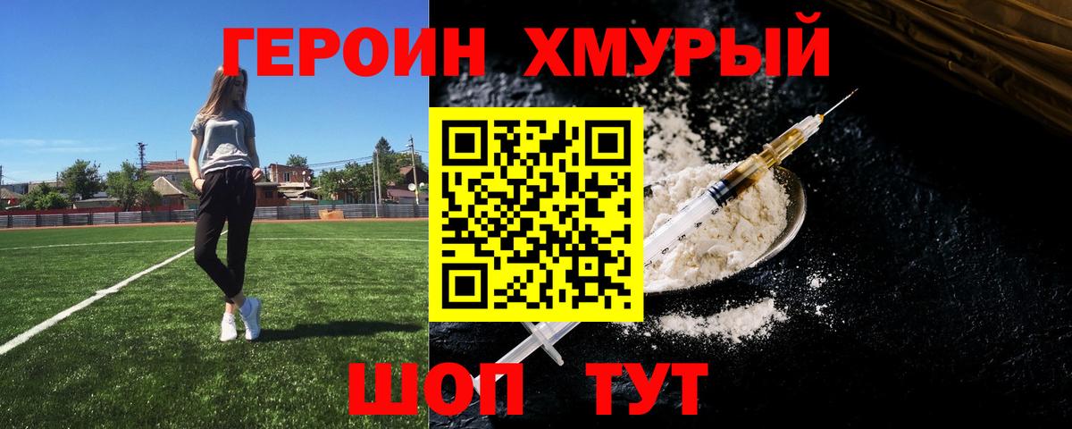 Ухта  Героин белый  Вход с VPN 