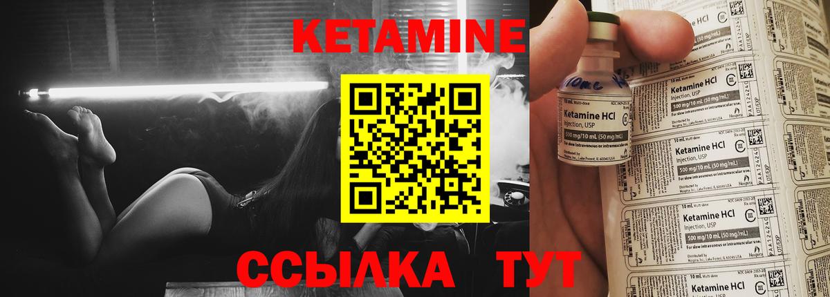 КЕТАМИН VHQ  Вход с VPN  Ухта 