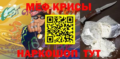 мефедрон Моздок