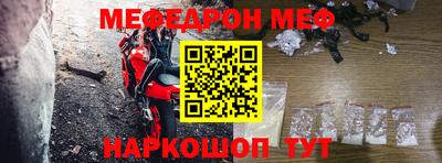 мефедрон Моздок