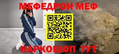 мефедрон Моздок