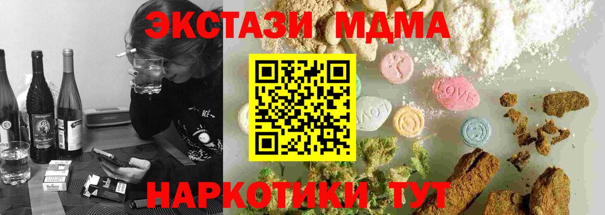MDMA  Вход с VPN  Ухта  МДМА кристаллы  MDMA VHQ 