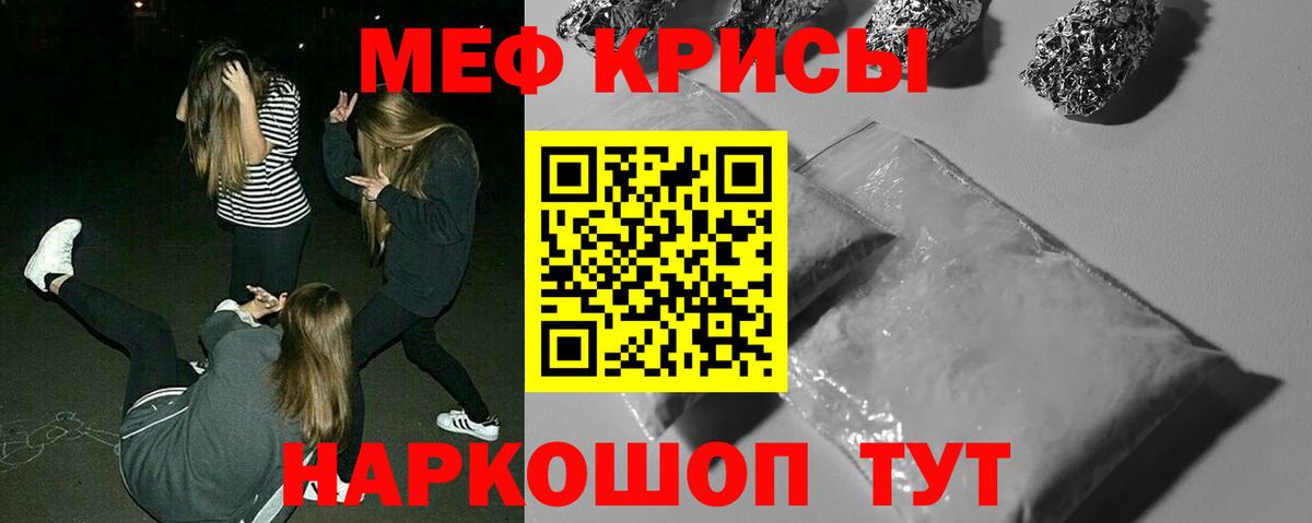 Меф мяу мяу мука Ухта