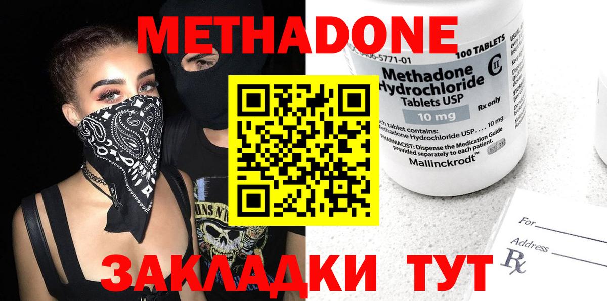 MEGA ONION  Метадон мёд  Метадон кристалл  мориарти официальный сайт  Ухта  Вход с VPN 