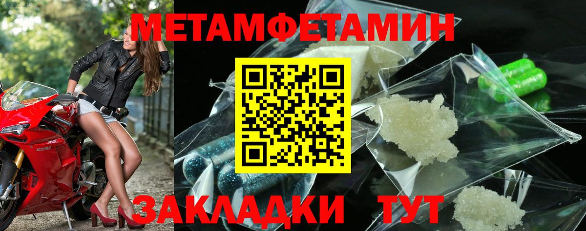 Ухта  Первитин Methamphetamine  Первитин Methamphetamine  Вход с VPN 