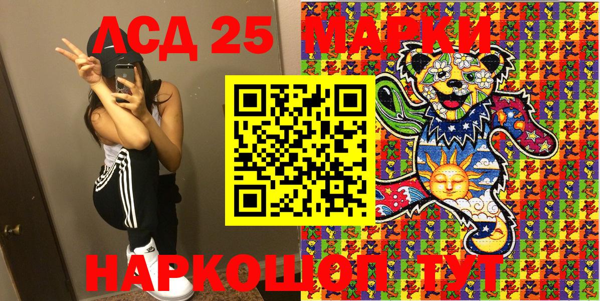 купить   Наркотические марки 1500мкг  Вход с VPN  Ухта 